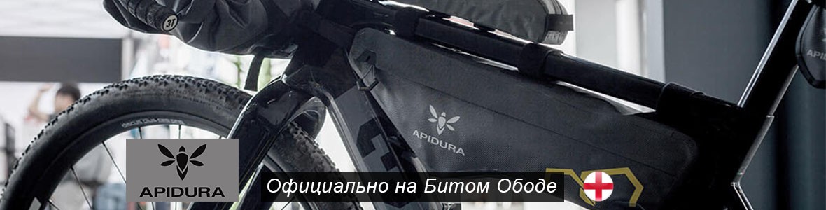 Питні системи для Велосипеда APIDURA