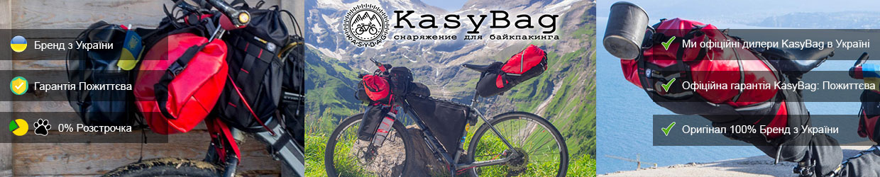 Камери для велосипеда KasyBag