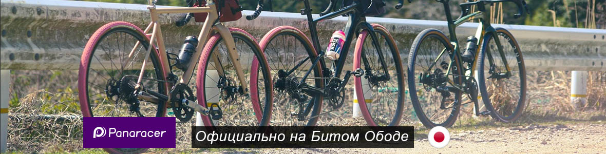 Камера на велосипед 29" дюймов Panaracer