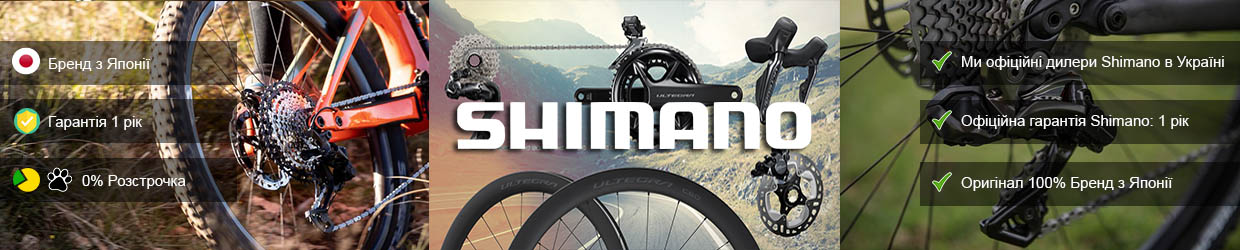 Велосипедні сідла Shimano