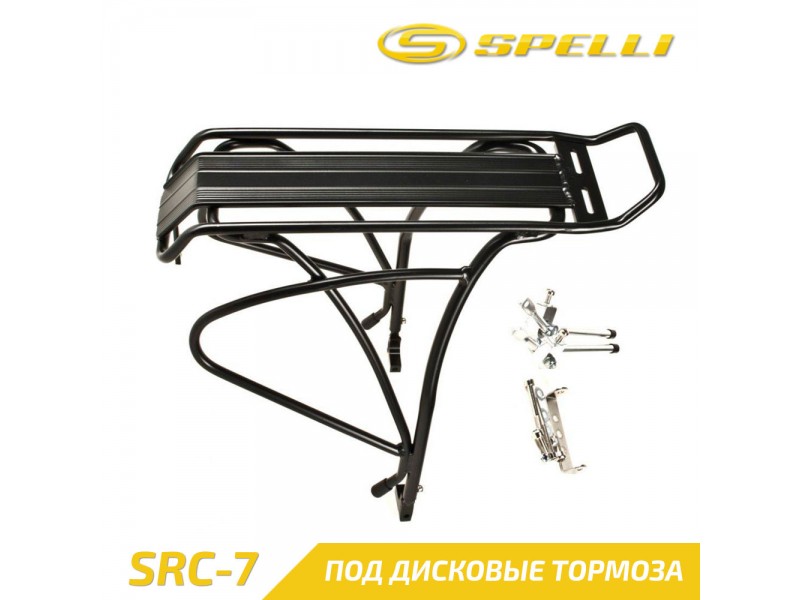 Багажник Spelli SRC-7-Disk (V-brake/Disk/гідравліка). БРАК!